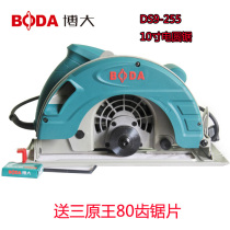 Bobig DS9-255 electric circular saw home Wood cutting machine 10 inch flip-flip hand electric saw handheld disc table saw