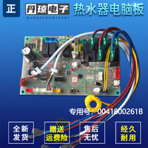 Suitable for Haier LHPA-1 0P air energy KFRD70-32W-SE water heater computer board 0041800261B