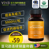 22 years 3 batches of viva imported vitamin D3 soft capsule adult calcium supplement to promote absorption of 5000IU