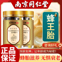 Nanjing Tongrentang Health Museum Royal Fen Tablet Freeze Dry Powder Sleeping Ovary Bee pupa Female Royal Jelly