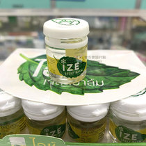 Thailand Ze mint cream cool refreshing cream 7cc anti-itching anti mosquitoes dizziness pain swelling refreshing mini vial