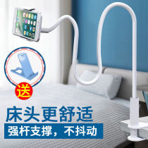 Douyin tablet mobile phone holder live desktop lazy mobile phone holder dormitory bedside universal mobile phone tablet holder