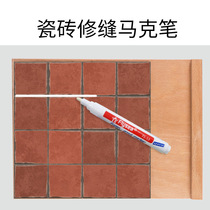 Beautiful sewing pen Gap caulking agent Floor tile tile Kitchen bathroom waterproof and mildew hook agent Floor household repair