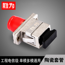 Shenghe Fiber Connector fc-sc Fiber Patch Cable Flange Plate-to-Joint Solder Wire-to-Joint