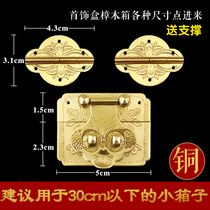 First Accessories Box Pure Copper Accessories Hardware Suit Kit Chinese Imitation Antique Red Wood Solid Wood Zhangmu Box Lock Brass Kit