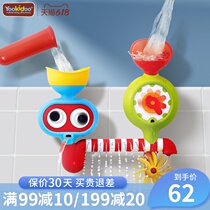 Young Chidoyocookidoo children bathing drama water toy baby boy girl bathing with water 61 gifts