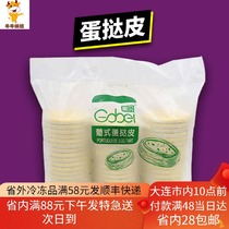 Gaobei egg tat skin 50 medium size Portuguese baking egg tart liquid semi-finished with tin bottom crispy 7cm