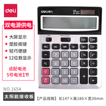 Effective calculator 1654 Large financial financial accounting statistics use percentage decimal places to adjust office solar dual power supply Large screen large button Simple business computer