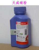 Tianwei suitable for HP HP 88A 1108 1216 1216 1008 M1522 M1120 P1566 P1566 powder toner