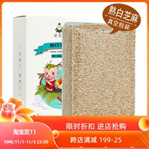 Cooked white sesame 5kg ready-to-eat baked dry eat free mail ice powder seasoning bulk commercial household special bags fried cooked