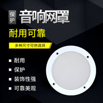 Speaker horn net cover decorative ring Car Subwoofer net cover accessories 3 inch 4 inch 5 inch 6 5 inch 8 inch 10 inch
