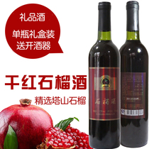 Huaibei Tashan dried red pomegranate wine 750ml single bottle gift box gift Anhui specialty red wine rich