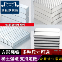 Square strong magnet 50*10*5 3 2 8 NdFeB magnet steel magnet magnet square rare earth magnet strong magnetic strip