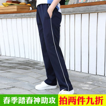Spring and autumn school pants Sports pants Male and female high school students uniform pants Mens pants White edge thin edge spring and autumn class clothes