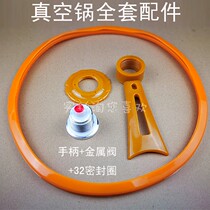 Wok handle accessories Vertical handle handle Sealing ring Wok glass cover Wok handle head Vacuum pot cover Air valve