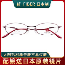 Japan FIBER light thin frame small face sun cobalt frame Classic full frame womens myopia glasses frame 8466