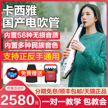 Cassia electric blowpipe instrument domestic P1000 electronic saxophone gourd silk flute Beginner old man