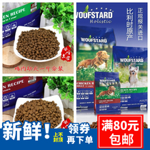 Belgian imported chicken puppies into dogs golden hair Kirky Teddy natural affordable dog food tasting sub