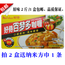 Good servant Bai Meng more Curry Block 1 thousand grams original No. 1 Japanese curry beef Western food packaging commercial catering