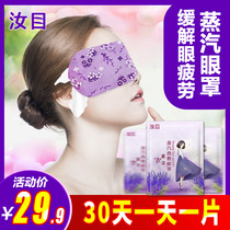 Rumu Steam Blindfold Hot Compress Eye Hood Sleep Shading Breathable Eye Fatigue Fever Eye Patch Relieves Cute for Men and Women