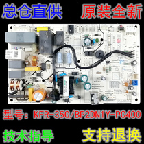 Brand new original accessories Midea frequency conversion air conditioning indoor motherboard KFR-26 32 35G BP2DN1Y-PC400