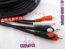 2 pairs of 2 Lotus line audio line DVD Audio Line gold-plated head 1 8 meters 3 meters 5 meters 10 meters 15 meters 20 meters