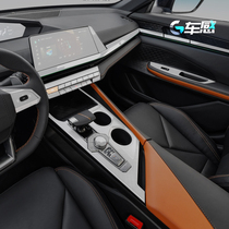 Suitable for Changan univ special interior tpu protective film navigation center control panel UNI-V protective film modification accessories