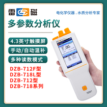 Shanghai Remagnetic PH conductivity dissolved oxygen detection DZB-712F DZB-718 portable multi-parameter analyzer