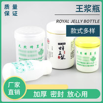 Bee quality royal jelly bottle a catty half a catty 500g of royal jelly bottle big mouth full new material