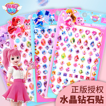 Fantastic Cute Children Crystal Stickers Gem Stick 3d Cubist Illustrated Handbill Girl Birthday Gift Decoration Toy