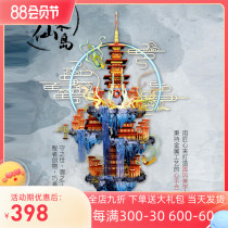 Model Penglai Xiang 3D stereo puzzle metal assembly model myth is difficult diy gift hand toy