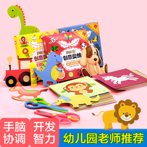  Childrens paper-cut handmade kindergarten 3-6 years old paper-cut diy production educational toys three-dimensional fun Origami book Daquan