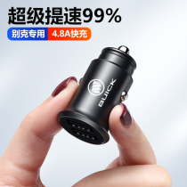 Applicable to Buick Enkewei Yinglang Regal Kayue LaCrosse car charger one drag two cigarette lighter conversion plug