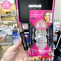 South Korea purchases Japans third generation thick slim waterproof mascara durable anti-sickness Black