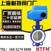 D971F-16 Electric butterfly valve wafer type PTFE stainless steel plate DN40 50 65 80 100-300