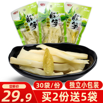 Bubble bamboo shoots spicy bamboo shoots sharp tip mountain pepper bamboo shoots Sichuan specialty Yongyi pepper flavor snacks Pickles 30 bags