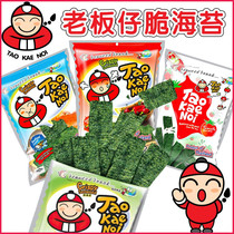 Thai imports Boss Chai Baked Sea Tundra 32g seafood snacks ready-to-eat Crisp Purple Vegetable Sea Moss Rolls Children snacks