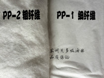 Bedo 1*1m) 1* 2mPP1pp2 industrial suction oil cotton felt paper) Marine gas station oil spill suction oil Denied water