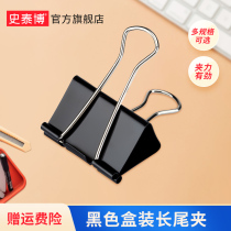 Staples office stationery black long tail clip ticket clip dovetail clip test paper clip folder book clip 12 boxes