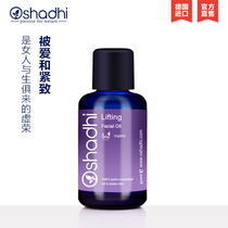 oshadhi Germany O Home Floral Firming Facial oil 30ml Facial essence oil Massage essential oil tightens the skin