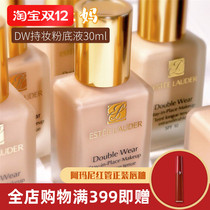 Spot Estee Lauder DW holding makeup liquid foundation 30ml moisturizing concealer lasting oil control does not take off makeup 1C1 1W2