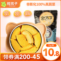 Bear children pumpkin crispy 70g vegetable dried pumpkin slices Pumpkin dried dehydrated instant chips Childrens molar snacks