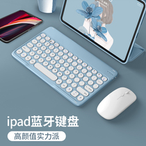 Suitable for ipadpro keyboard 2021 new Huawei matepad11 inch wireless Bluetooth Universal Apple tablet Phone external charging mouse suit Lenovo little new pad special