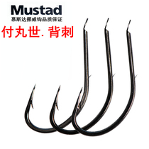Norwegian fish hook Mustad mousda crucian carp crooked mouth long handle big fish hook back to be paid for pills