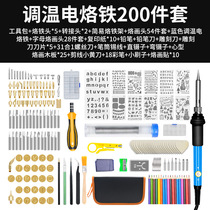 New electric soldering iron set 200-piece repair pyrography tool combination temperature regulating soldering iron kit engraving hot painting Group