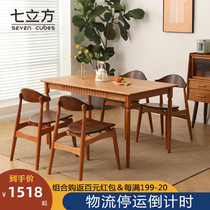 Nordic solid wood dining table and chair combination cherry wood rectangular dining table Japanese log household small apartment dining table