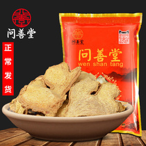 Wanshantang Buy 3 get 1 free] Dried Ginger Slice Tea Old raw ginger slice dried original point earth ginger Pill Pure Small yellow ginger 500g