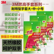  3M Sitall and durable natural rubber domestic gloves Large number of small number Apple taste