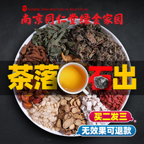 Shi Qing tea clear Stone tea granules White Grass health tea gallbladder and kidney etc.