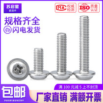 304 stainless steel half-round head cross head screw with pad M2M2 5*x3x4x5x8x10x12 16-20